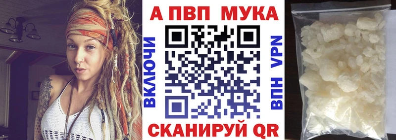 Alfa_PVP кристаллы  закладки  Пушкино 