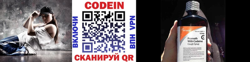 наркотики  Пушкино  blacksprut как зайти  Codein Purple Drank 