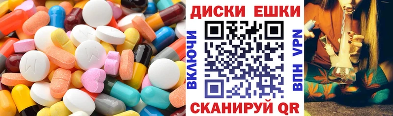 ЭКСТАЗИ круглые Пушкино