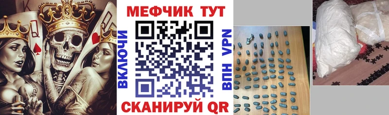МЕФ мяу мяу  даркнет официальный сайт  Пушкино 