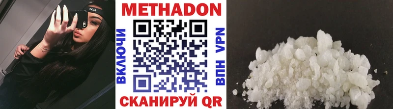 Метадон methadone  Пушкино 